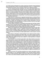 Э-книга 'Тайный остров', 26.