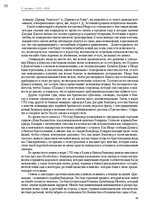 Э-книга 'Тайный остров', 27.