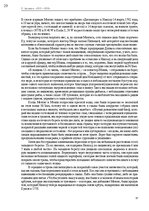Э-книга 'Тайный остров', 28.
