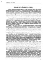 Э-книга 'Тайный остров', 30.