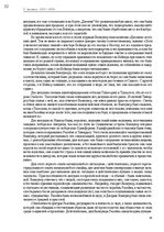 Э-книга 'Тайный остров', 31.