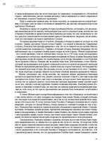 Э-книга 'Тайный остров', 32.