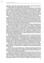 Э-книга 'Тайный остров', 33.