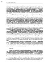Э-книга 'Тайный остров', 34.