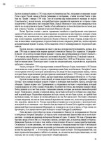 Э-книга 'Тайный остров', 35.