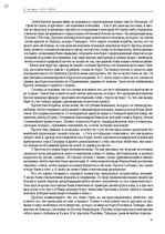 Э-книга 'Тайный остров', 36.
