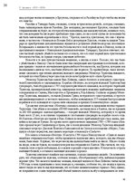 Э-книга 'Тайный остров', 37.