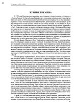 Э-книга 'Тайный остров', 39.