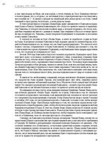 Э-книга 'Тайный остров', 40.