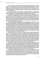 Э-книга 'Тайный остров', 41.