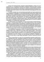 Э-книга 'Тайный остров', 42.