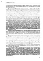 Э-книга 'Тайный остров', 43.