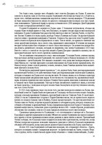 Э-книга 'Тайный остров', 44.