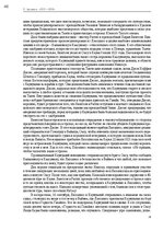 Э-книга 'Тайный остров', 45.