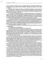 Э-книга 'Тайный остров', 46.