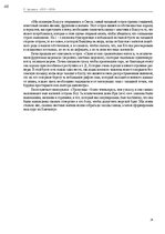 Э-книга 'Тайный остров', 47.