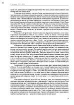 Э-книга 'Тайный остров', 49.