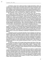 Э-книга 'Тайный остров', 50.