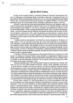 Э-книга 'Тайный остров', 52.