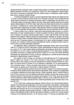 Э-книга 'Тайный остров', 53.