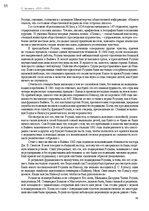 Э-книга 'Тайный остров', 54.