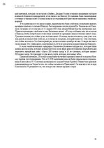 Э-книга 'Тайный остров', 55.