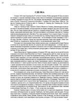 Э-книга 'Тайный остров', 56.