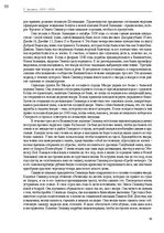 Э-книга 'Тайный остров', 57.