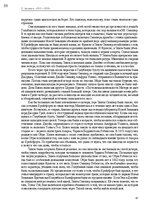 Э-книга 'Тайный остров', 58.