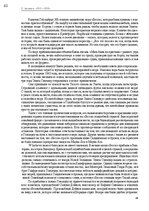 Э-книга 'Тайный остров', 59.