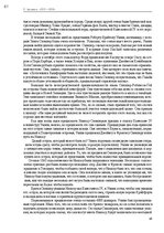 Э-книга 'Тайный остров', 60.