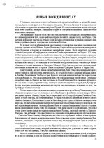 Э-книга 'Тайный остров', 62.