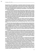 Э-книга 'Тайный остров', 63.