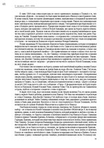 Э-книга 'Тайный остров', 64.