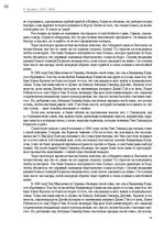 Э-книга 'Тайный остров', 65.