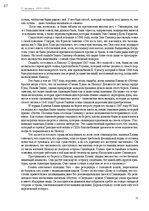 Э-книга 'Тайный остров', 66.