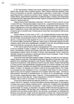Э-книга 'Тайный остров', 67.