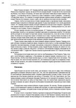 Э-книга 'Тайный остров', 68.
