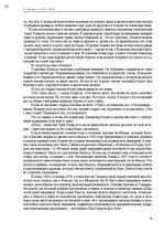 Э-книга 'Тайный остров', 69.