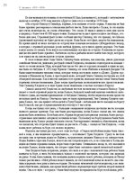 Э-книга 'Тайный остров', 70.