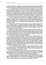 Э-книга 'Тайный остров', 71.