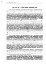 Э-книга 'Тайный остров', 73.
