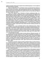 Э-книга 'Тайный остров', 74.