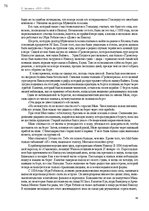 Э-книга 'Тайный остров', 75.