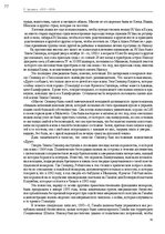 Э-книга 'Тайный остров', 76.