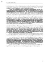Э-книга 'Тайный остров', 77.