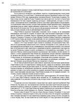 Э-книга 'Тайный остров', 79.