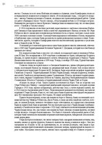 Э-книга 'Тайный остров', 80.