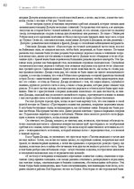Э-книга 'Тайный остров', 81.