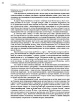 Э-книга 'Тайный остров', 82.